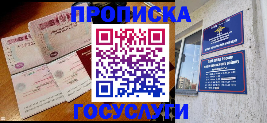 временная регистрация купить в Гудермесе