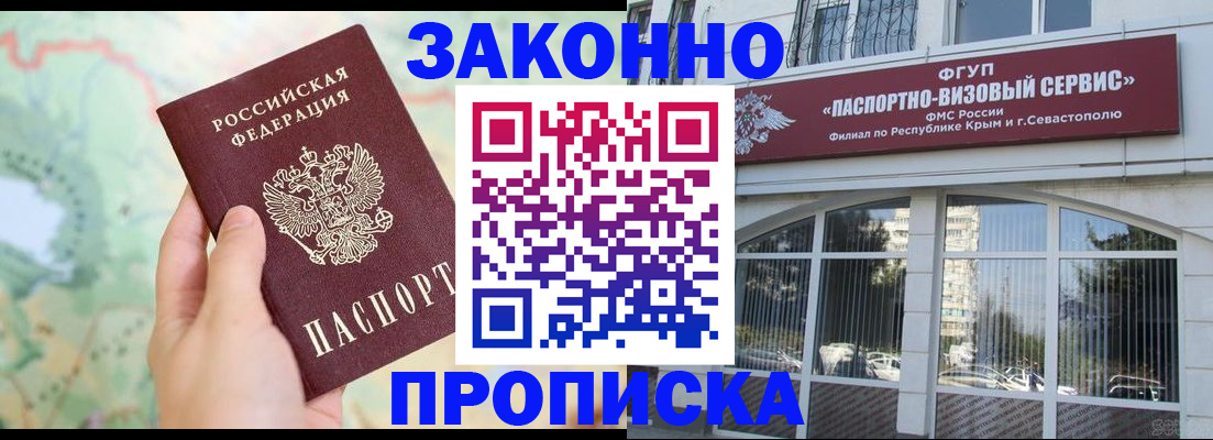 временная регистрация для школы в Гудермесе